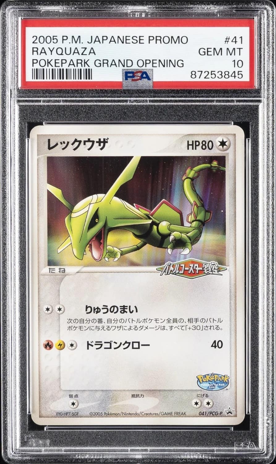Rayquaza