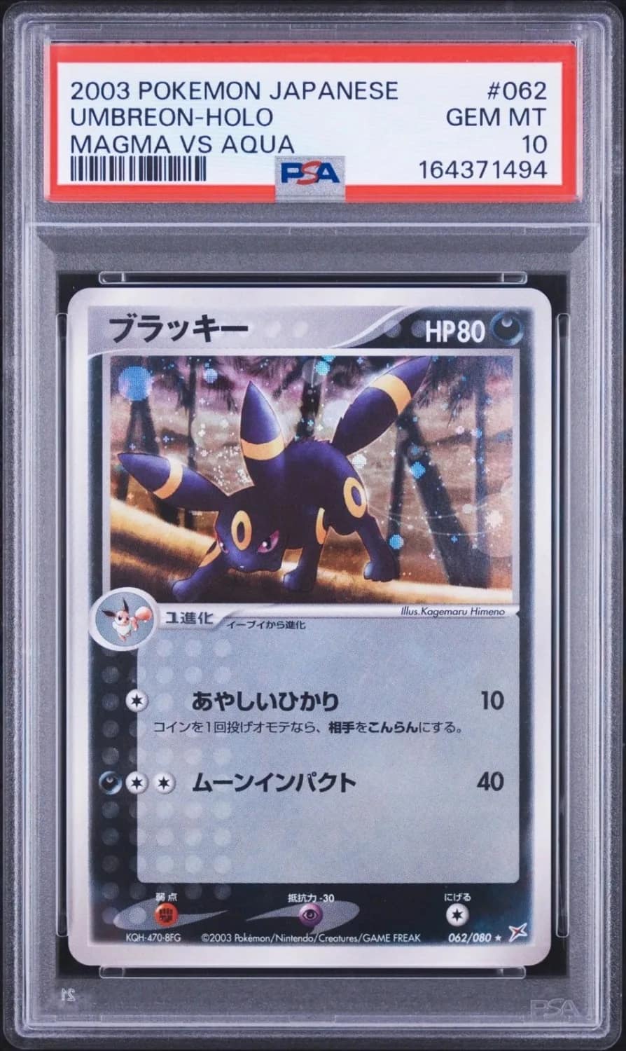 Umbreon