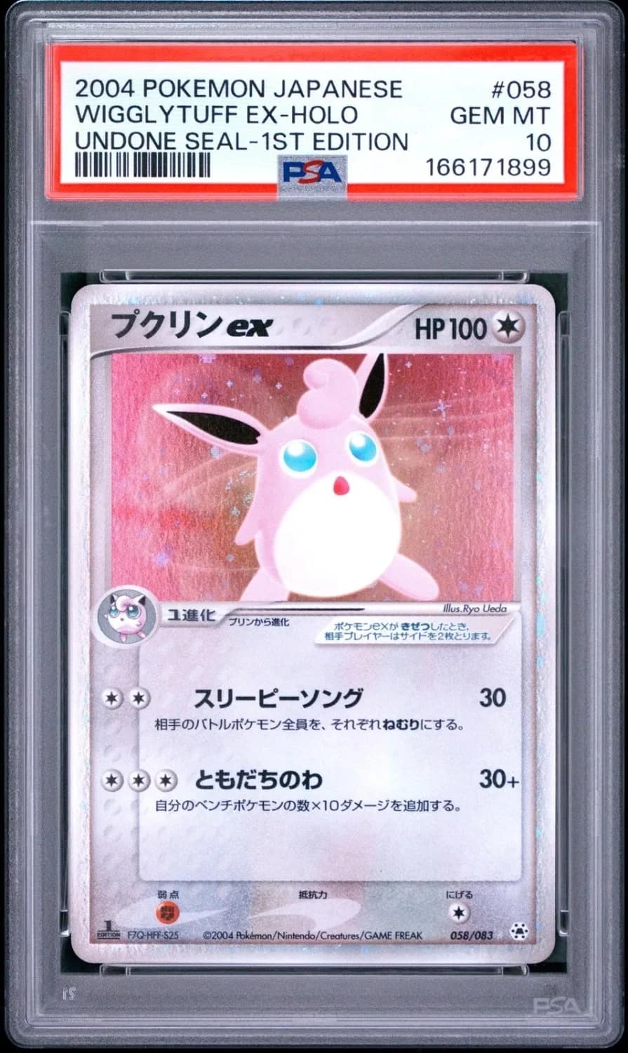 Wigglytuff Ex