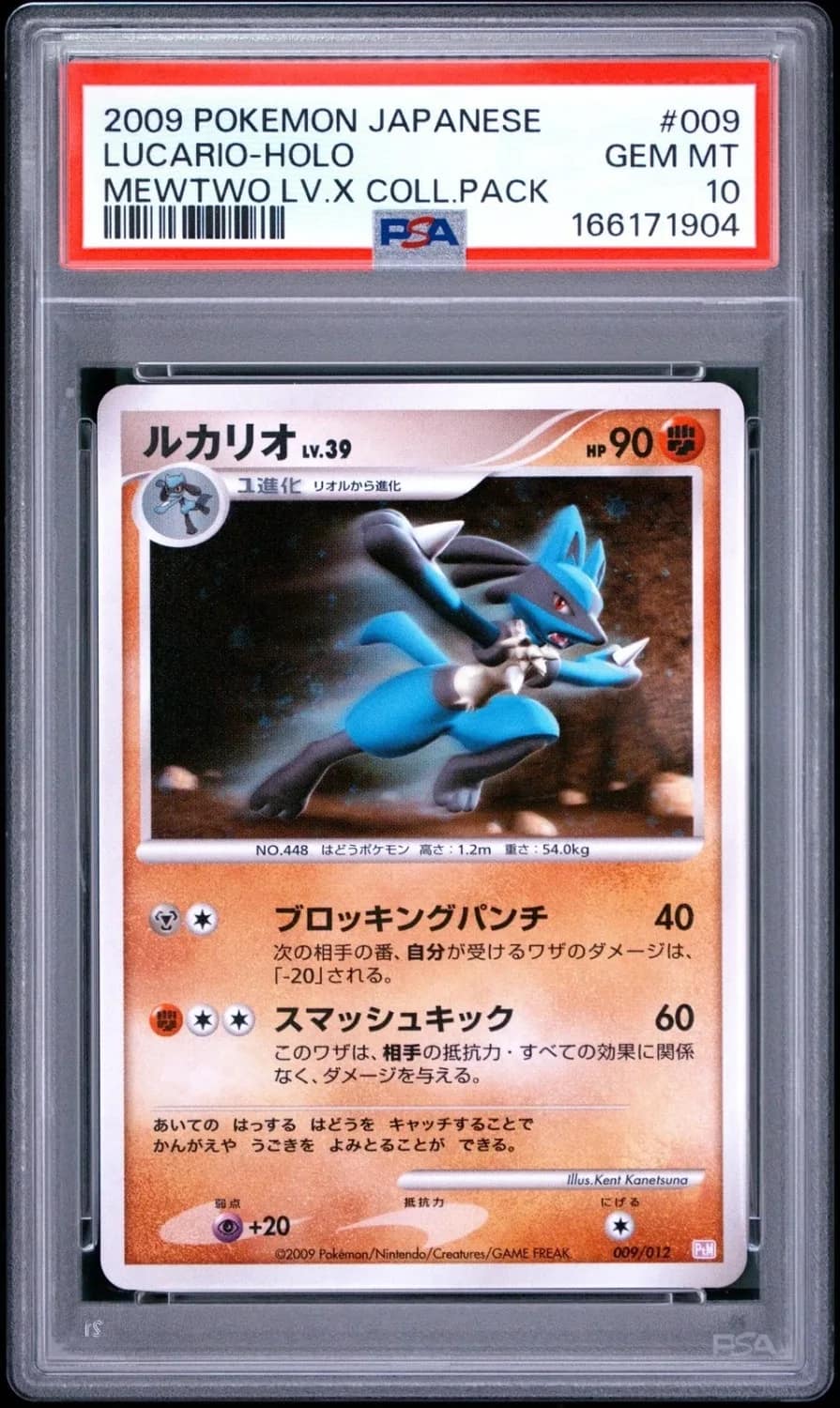 Lucario