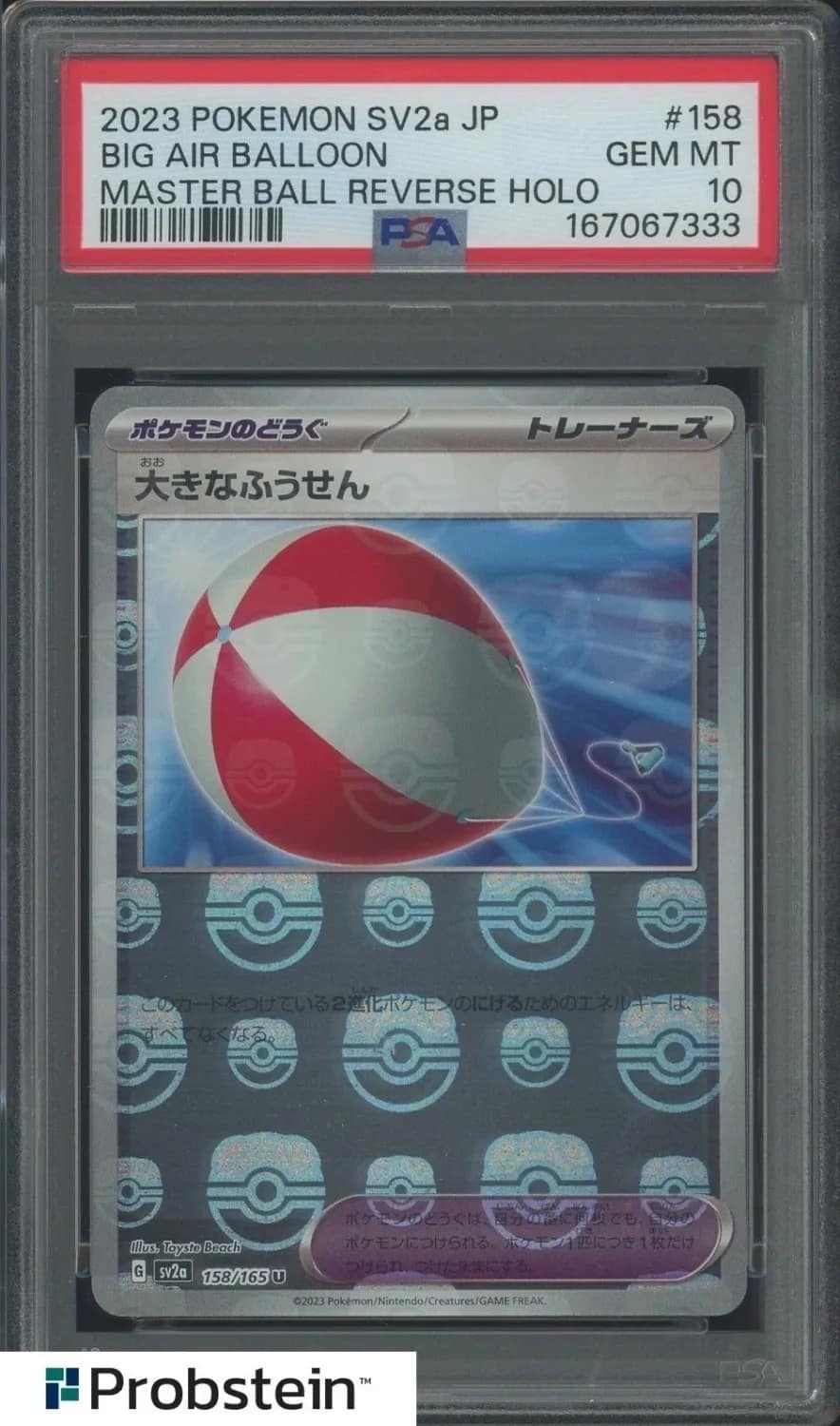 Big Air Balloon