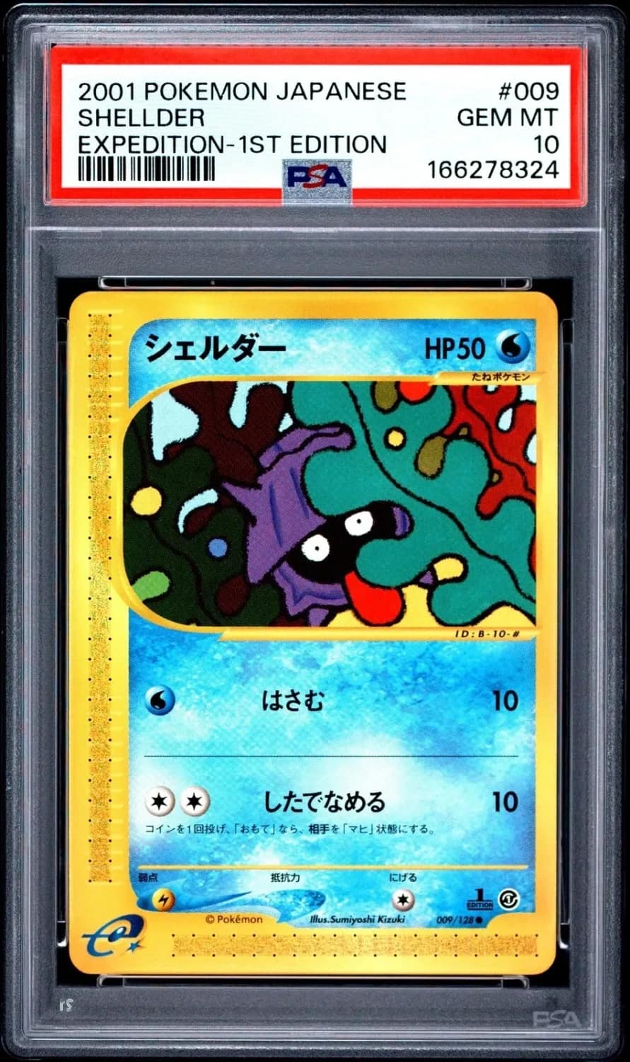 Shellder