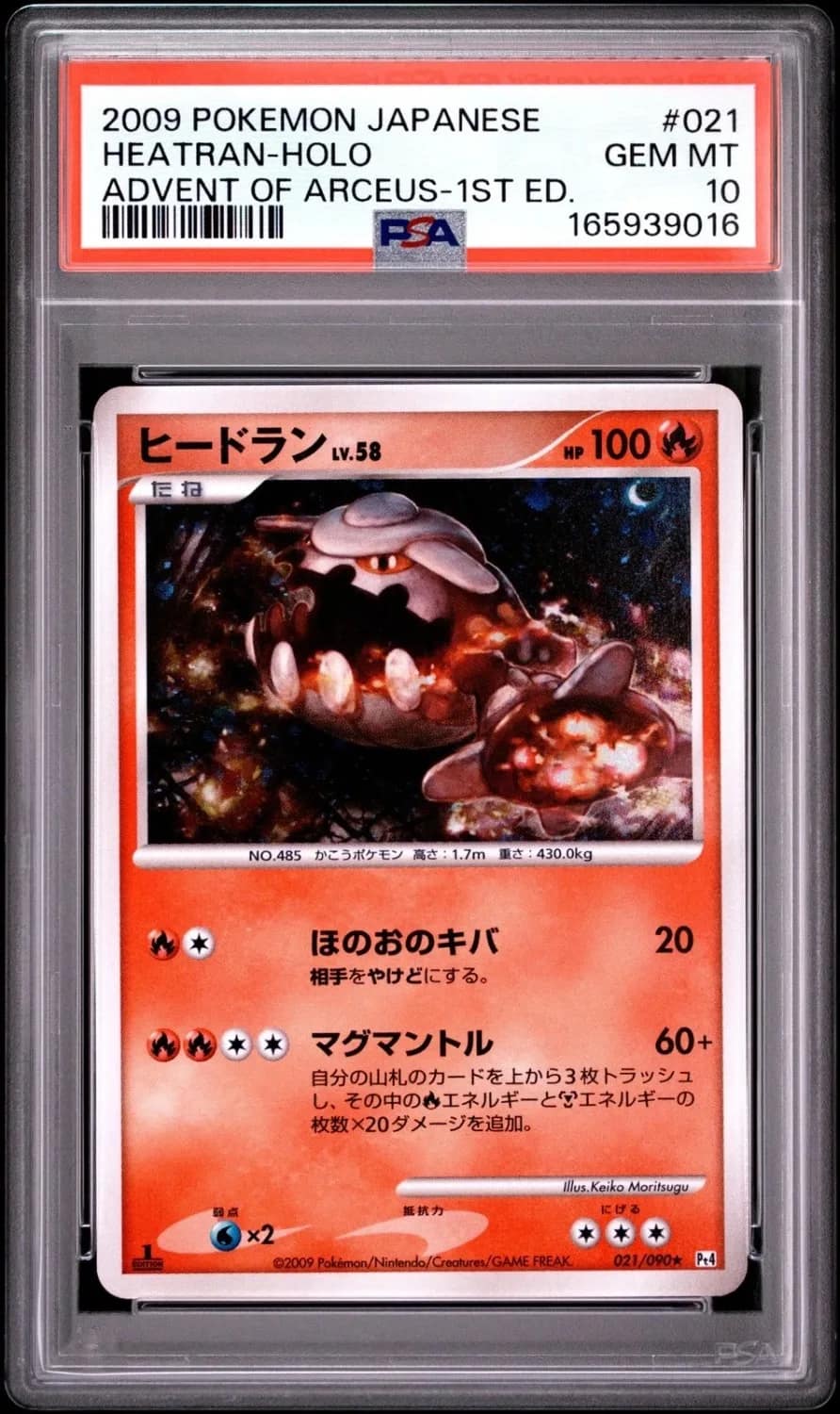 Heatran