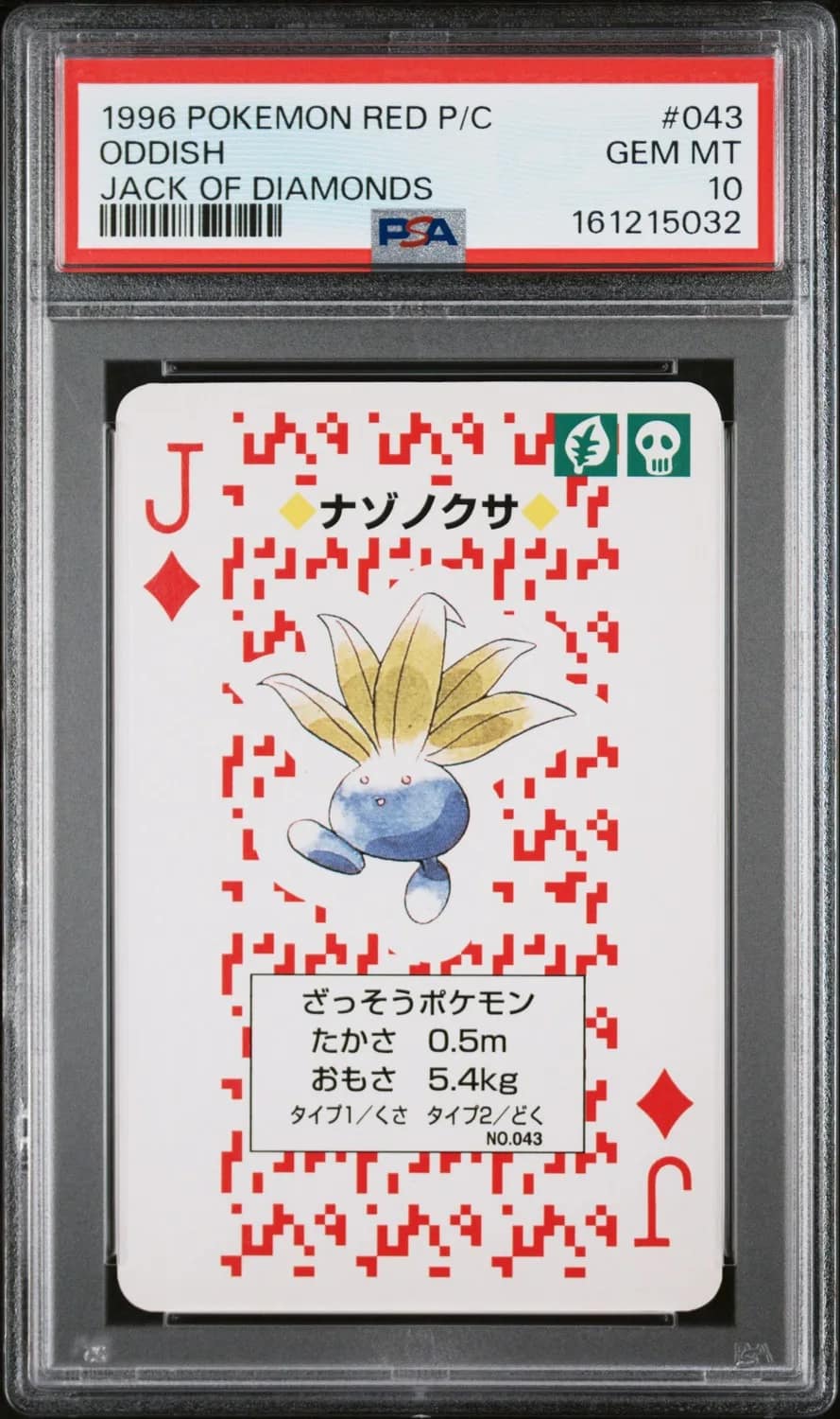 Oddish