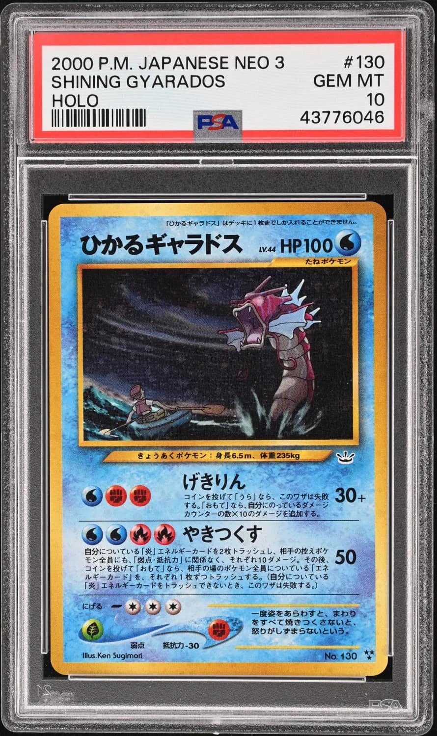 Shining Gyarados