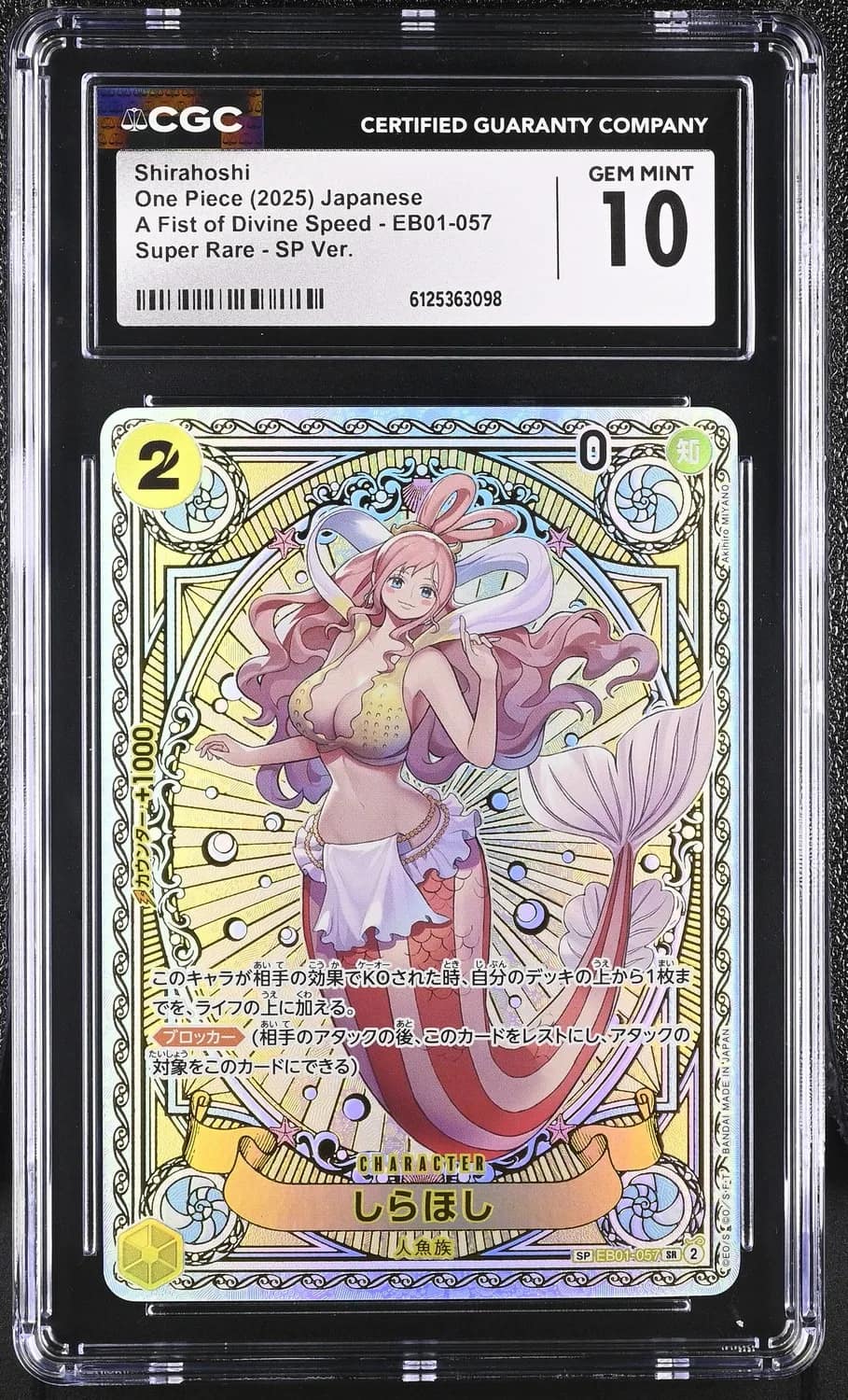 Shirahoshi