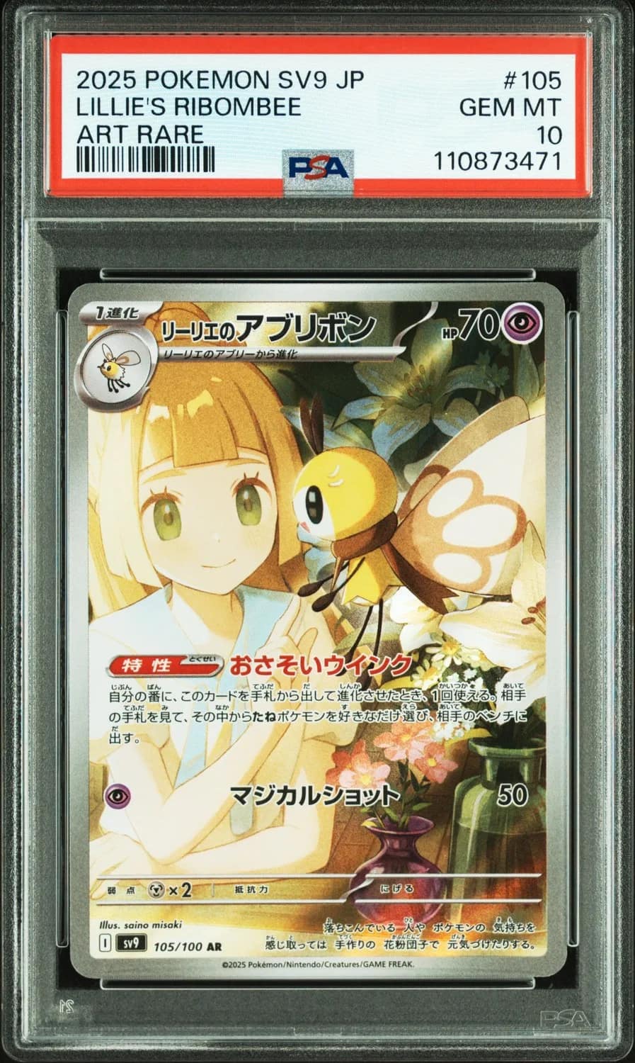 Lillie'S Ribombee