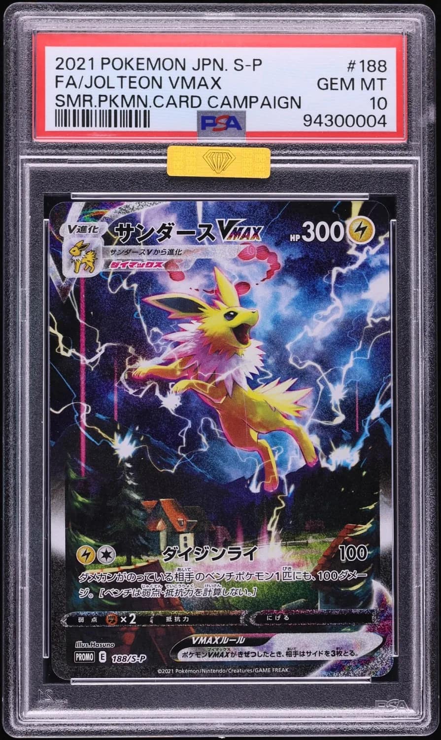 Jolteon Vmax