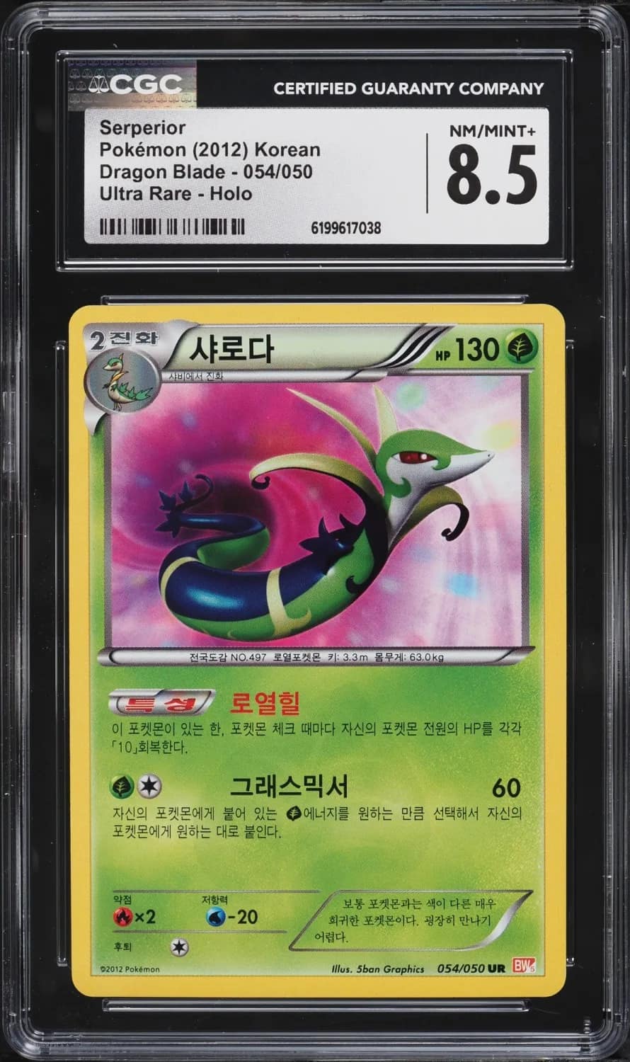 Serperior
