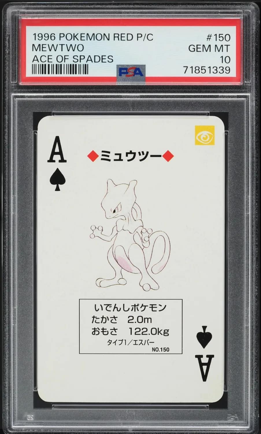 Mewtwo