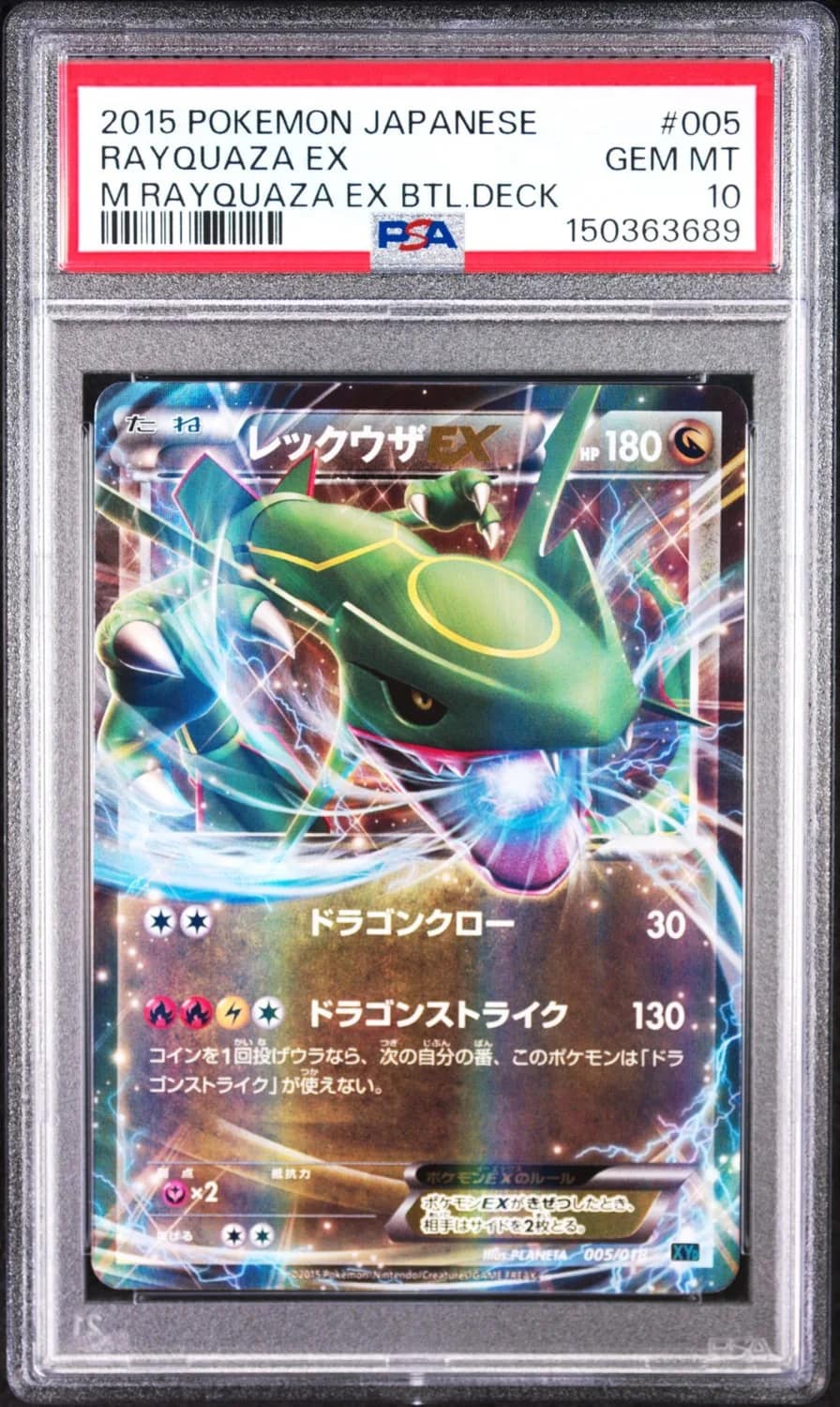 Rayquaza Ex