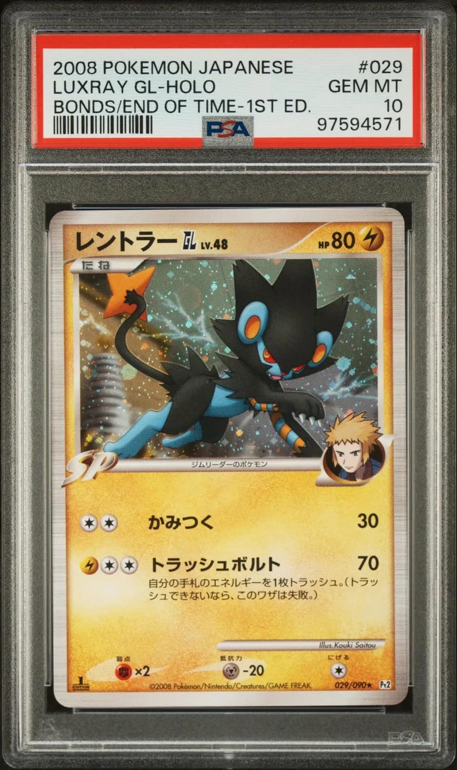 Luxray Gl