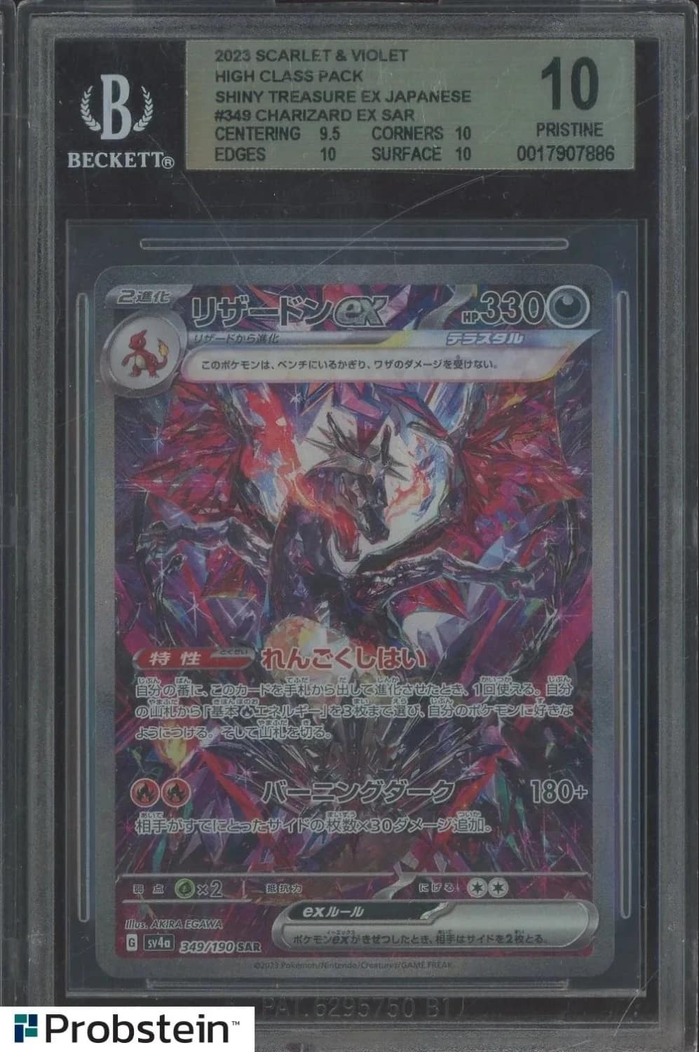 Charizard Ex