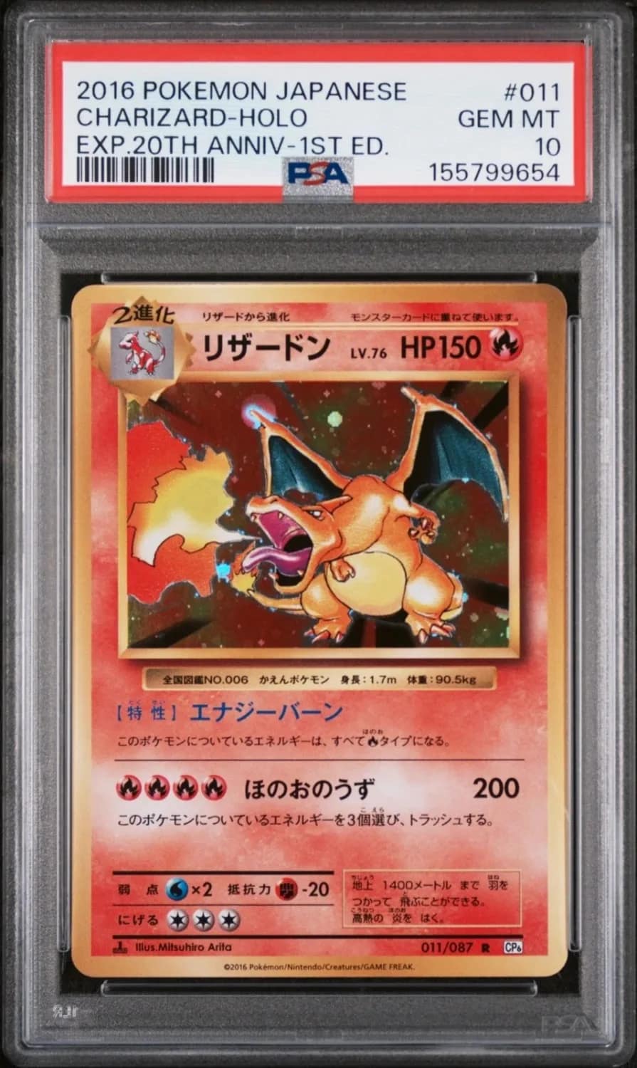 Charizard