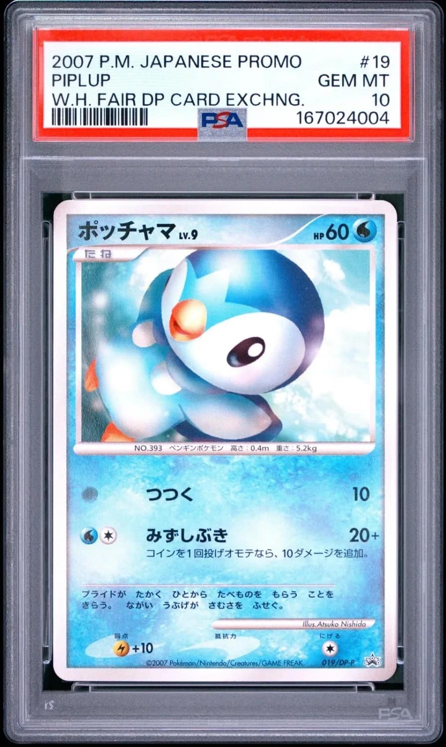 Piplup