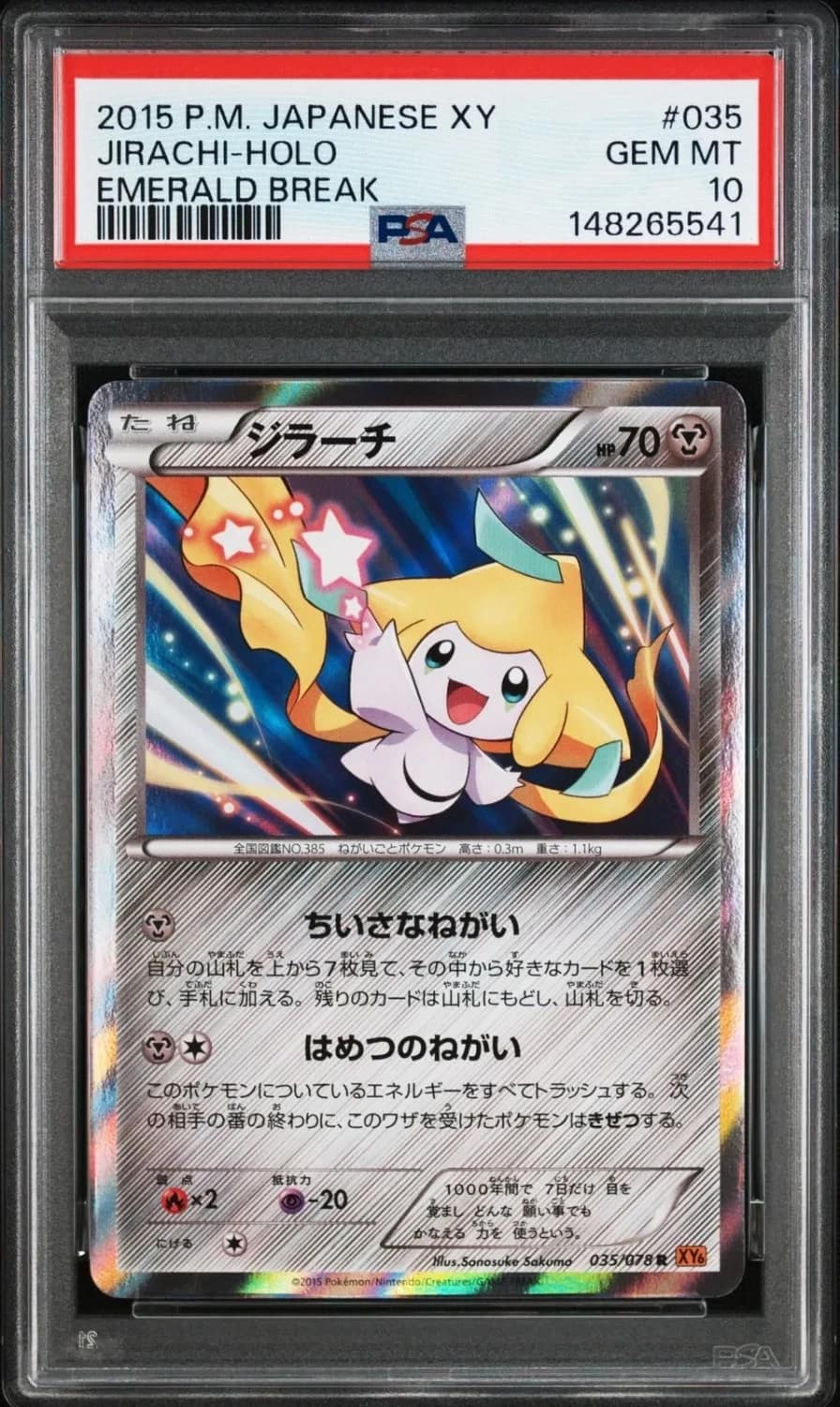 Jirachi