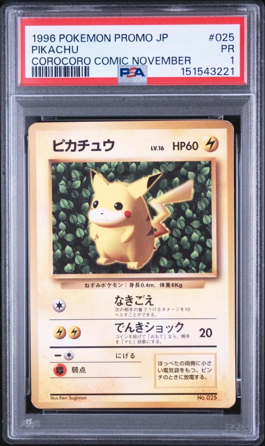 Pikachu
