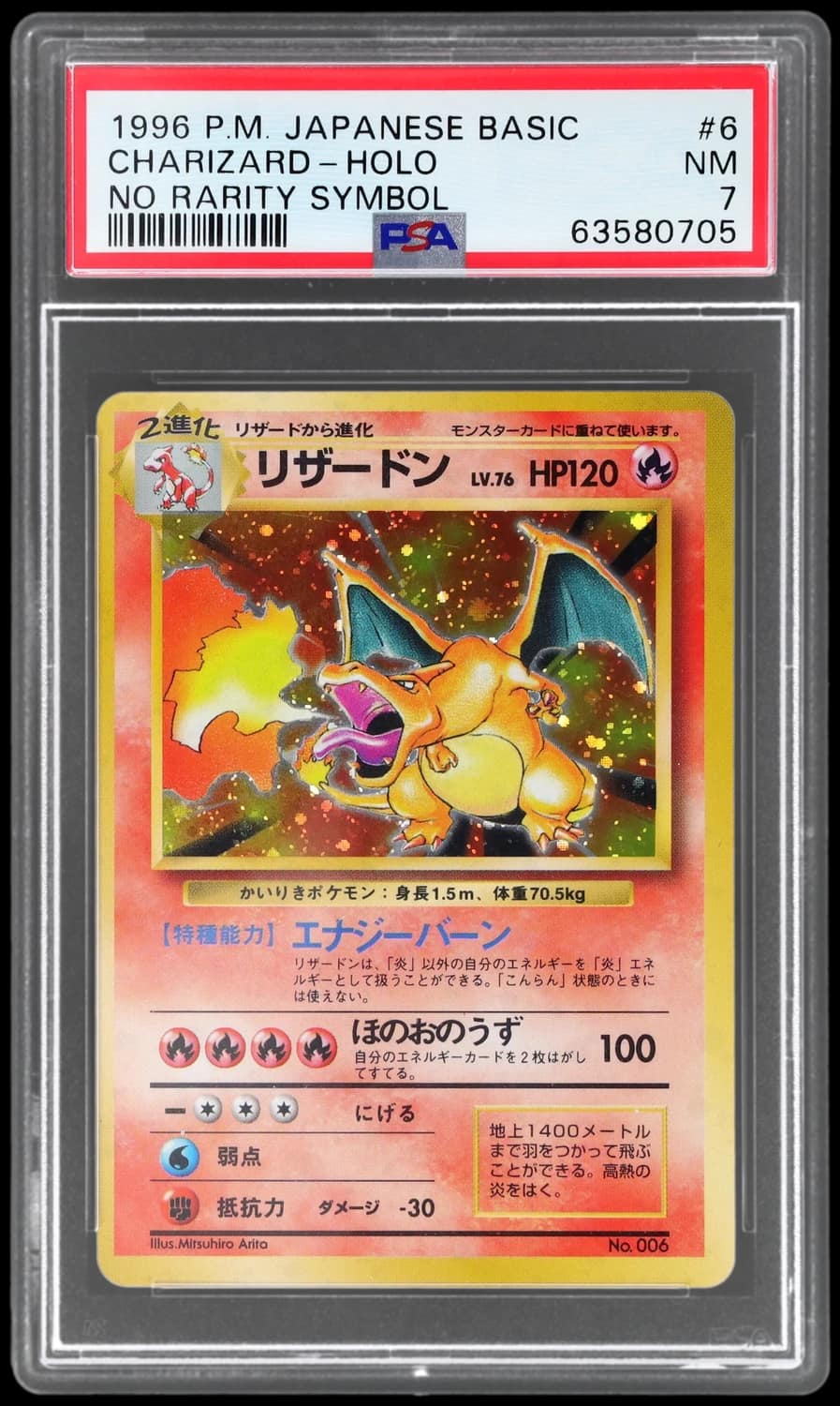 Charizard