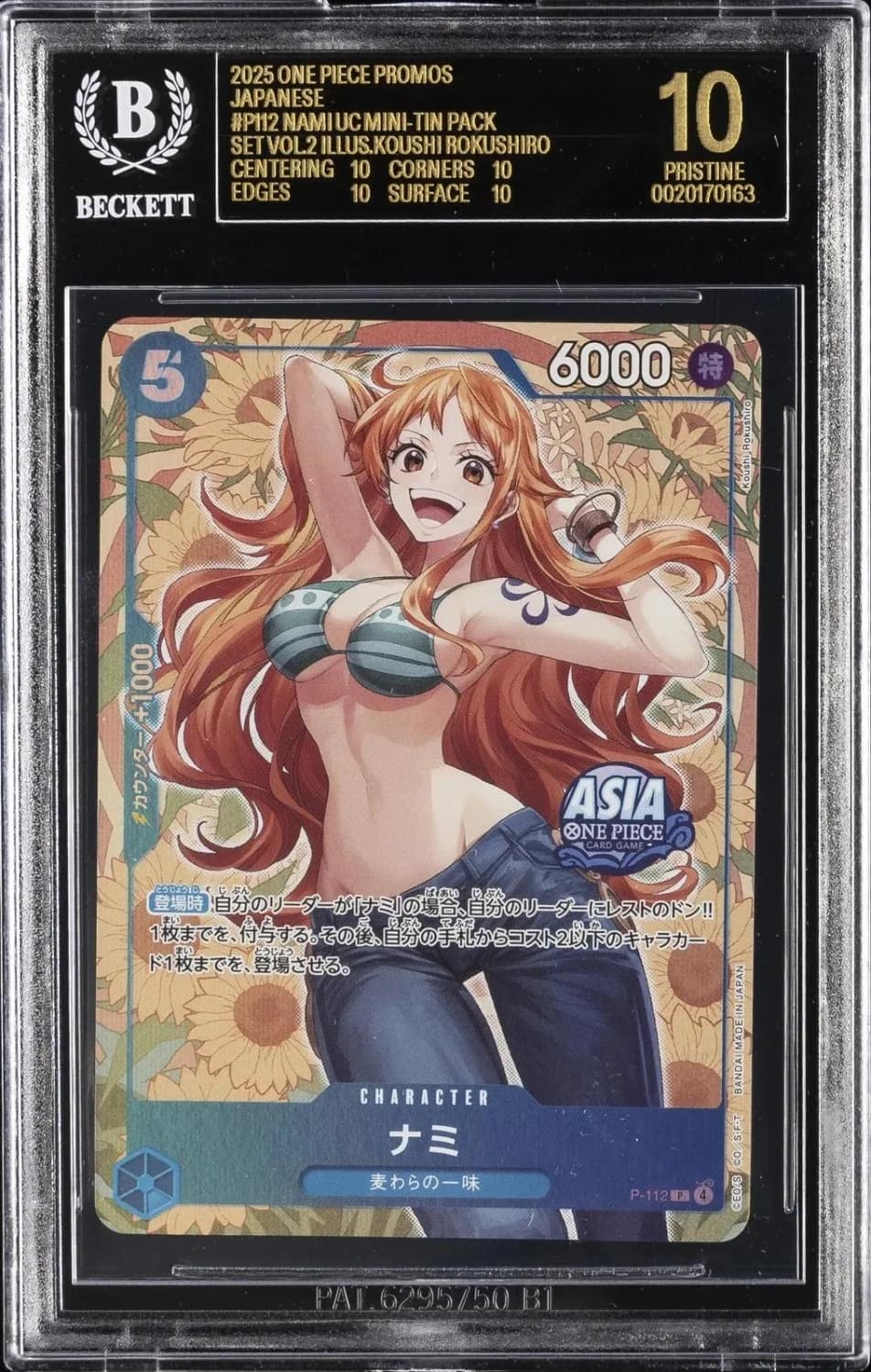Nami