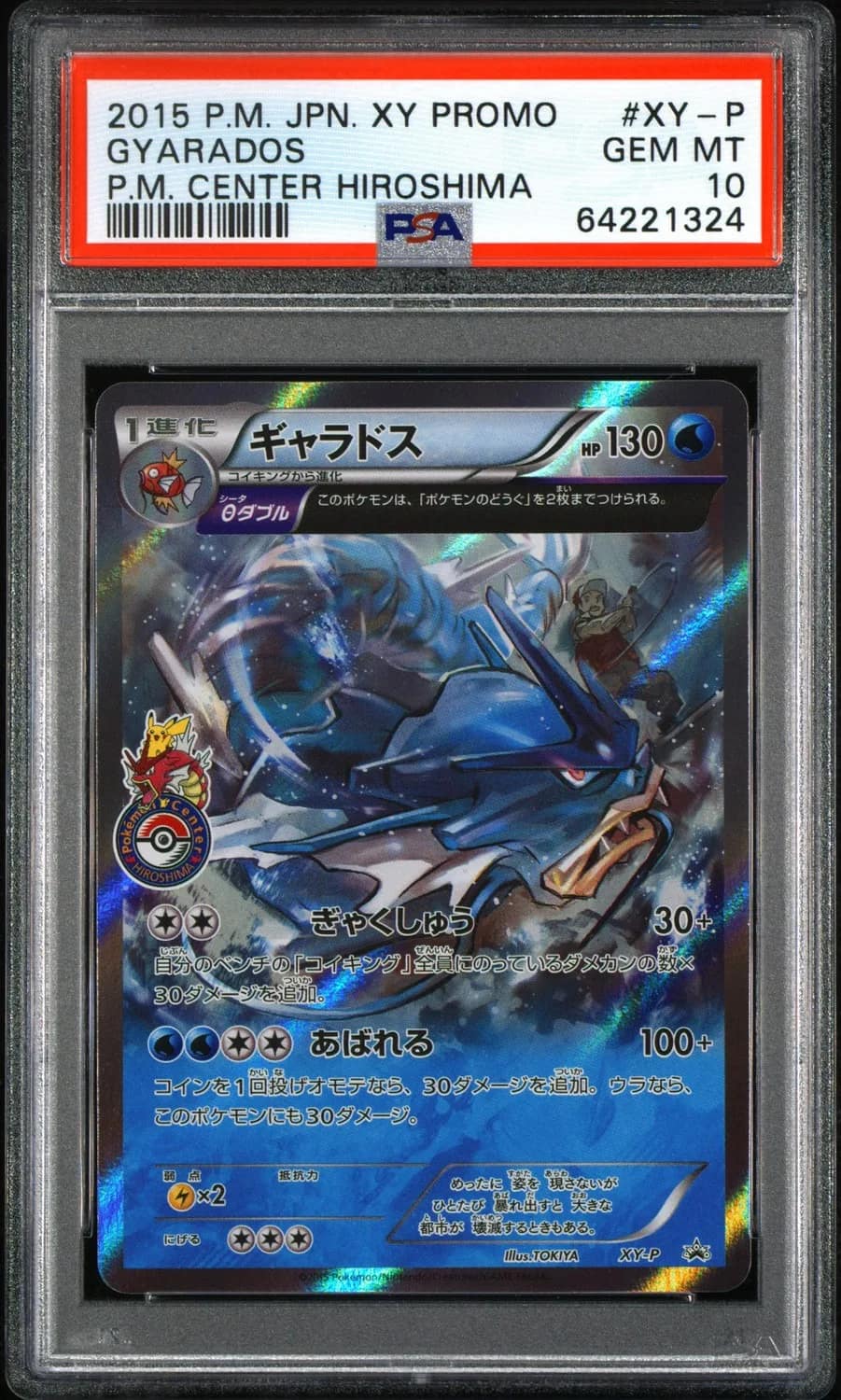 Gyarados