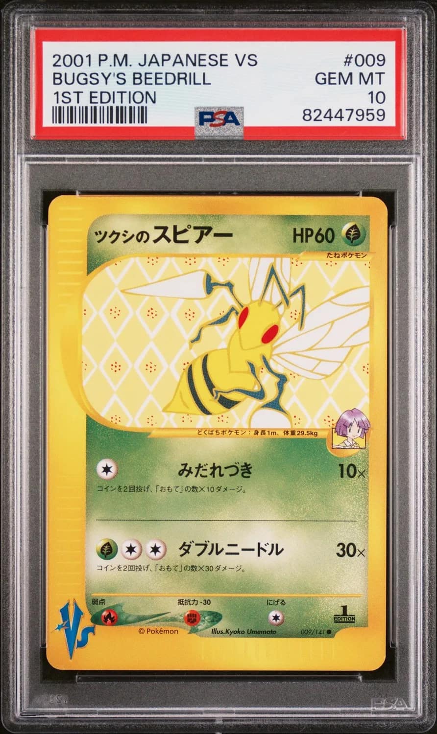 Bugsy'S Beedrill