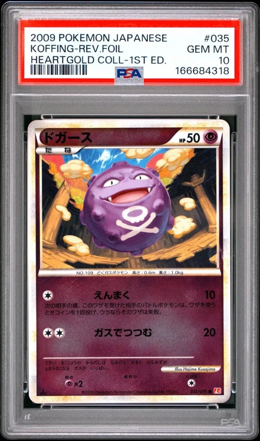 Koffing