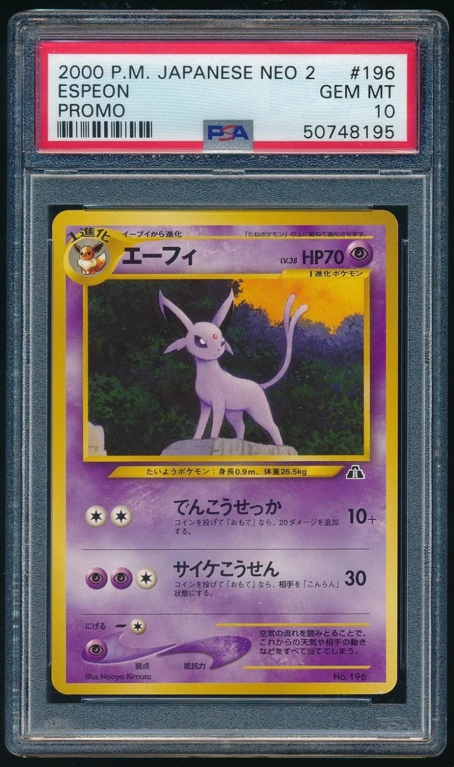 Espeon