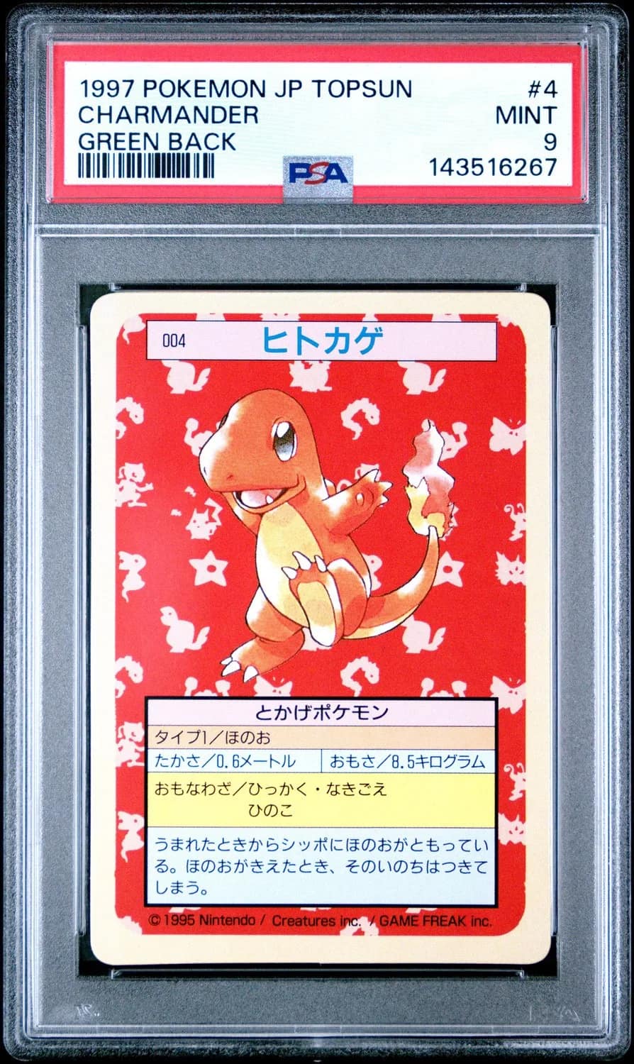 Charmander