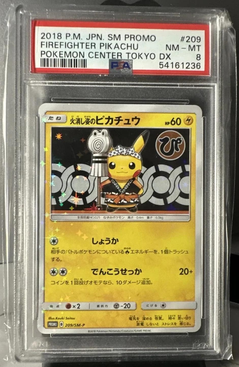 Firefighter Pikachu