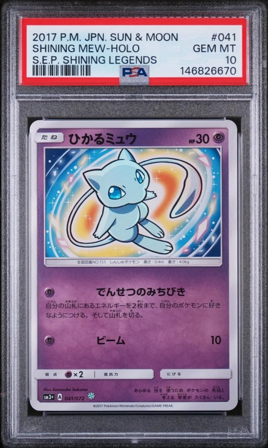 Shining Mew