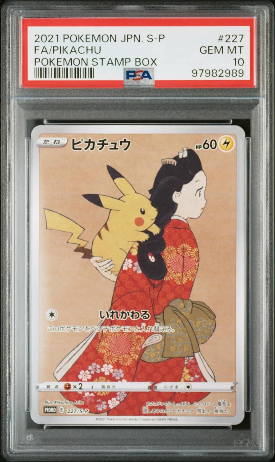 Pikachu