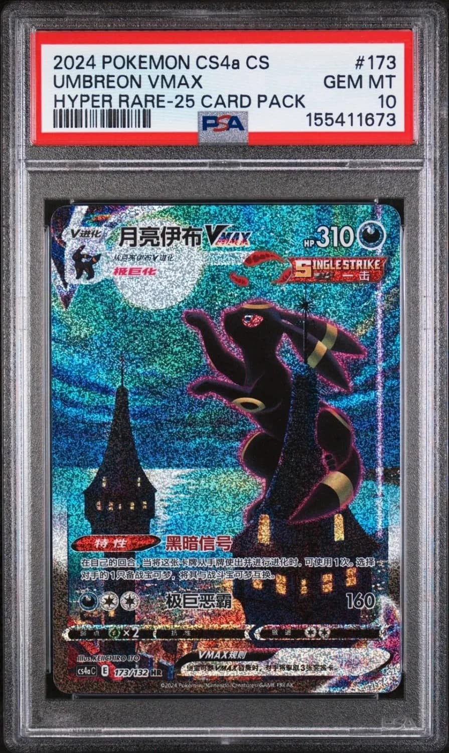 Umbreon Vmax