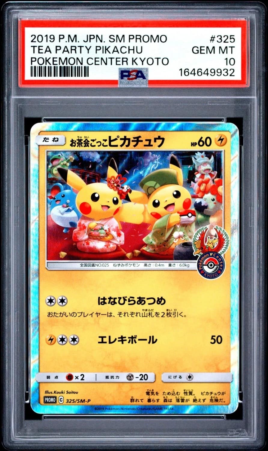 Tea Party Pikachu