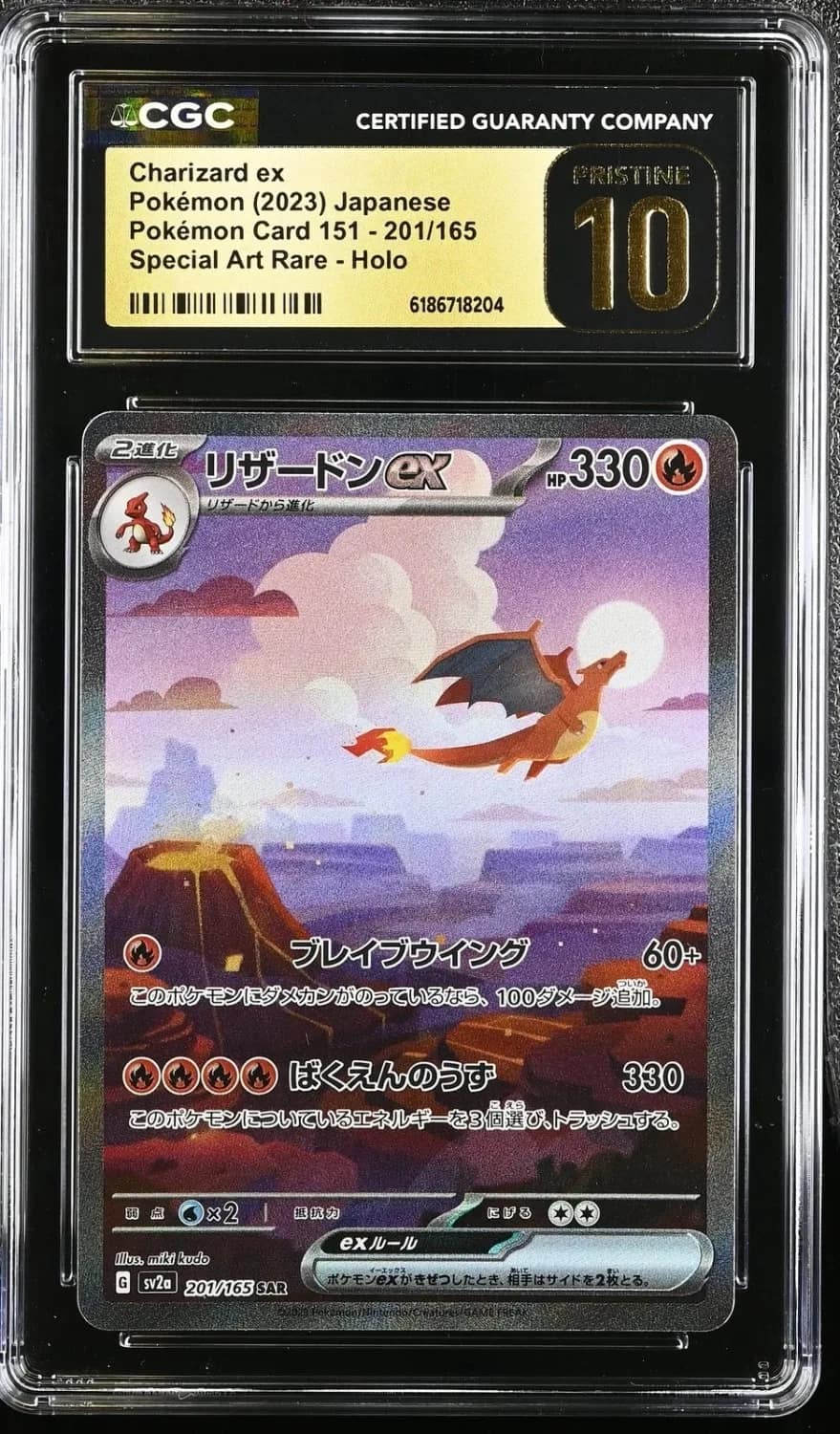 Charizard Ex