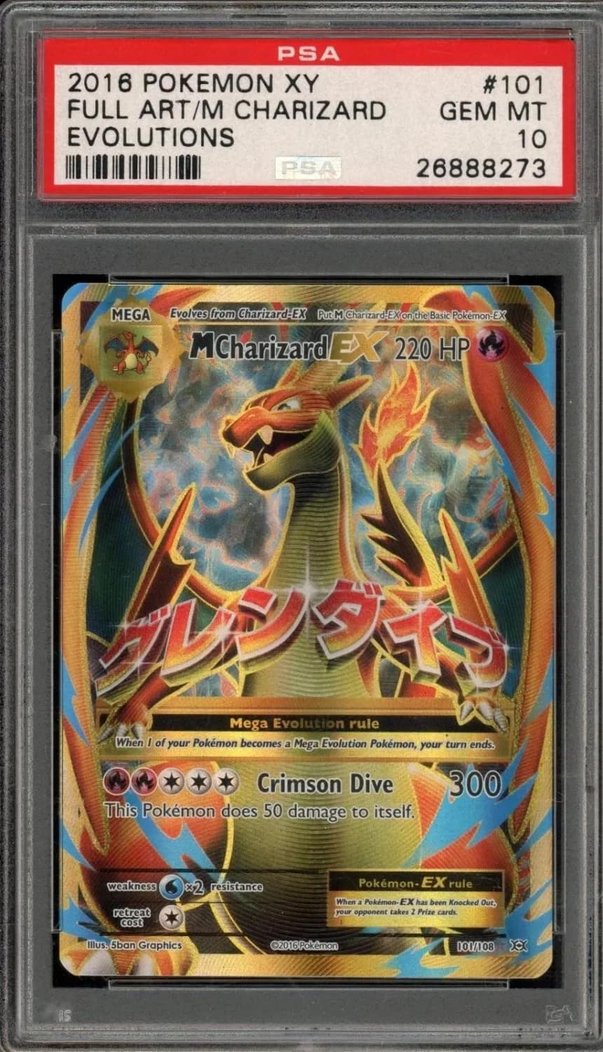 M Charizard Ex
