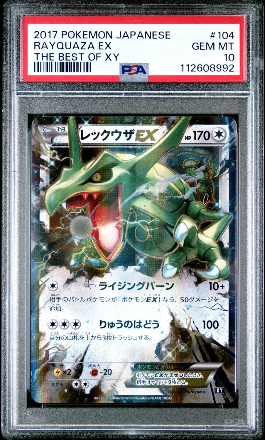 Rayquaza Ex