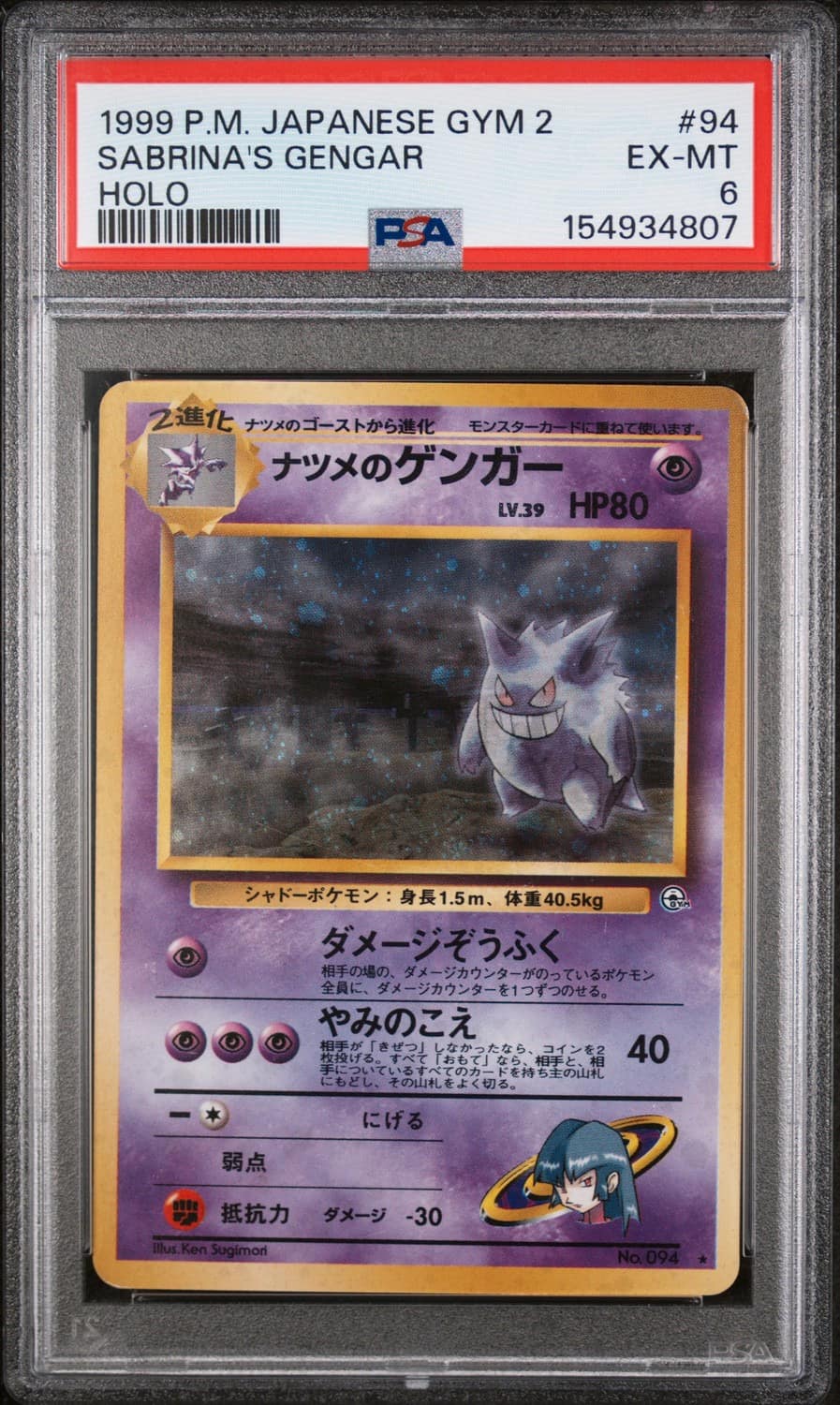 Sabrina'S Gengar