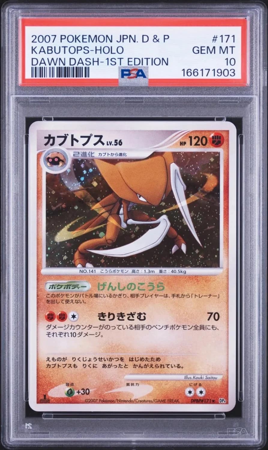 Kabutops