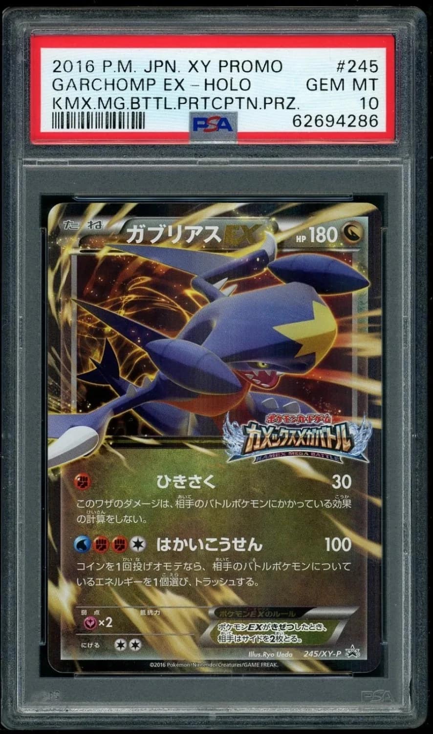 Garchomp Ex