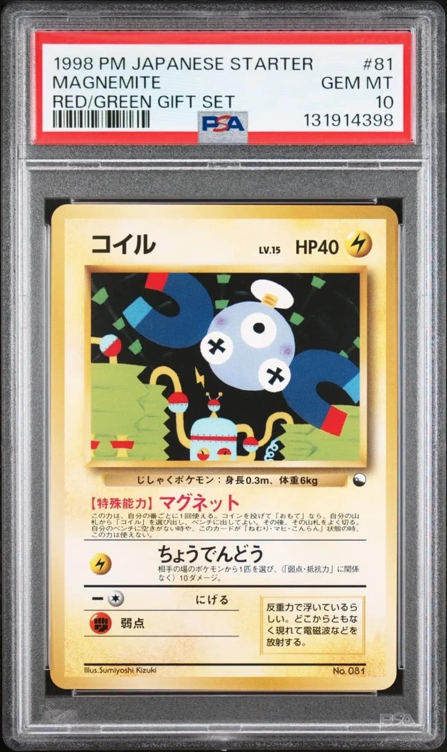 Magnemite