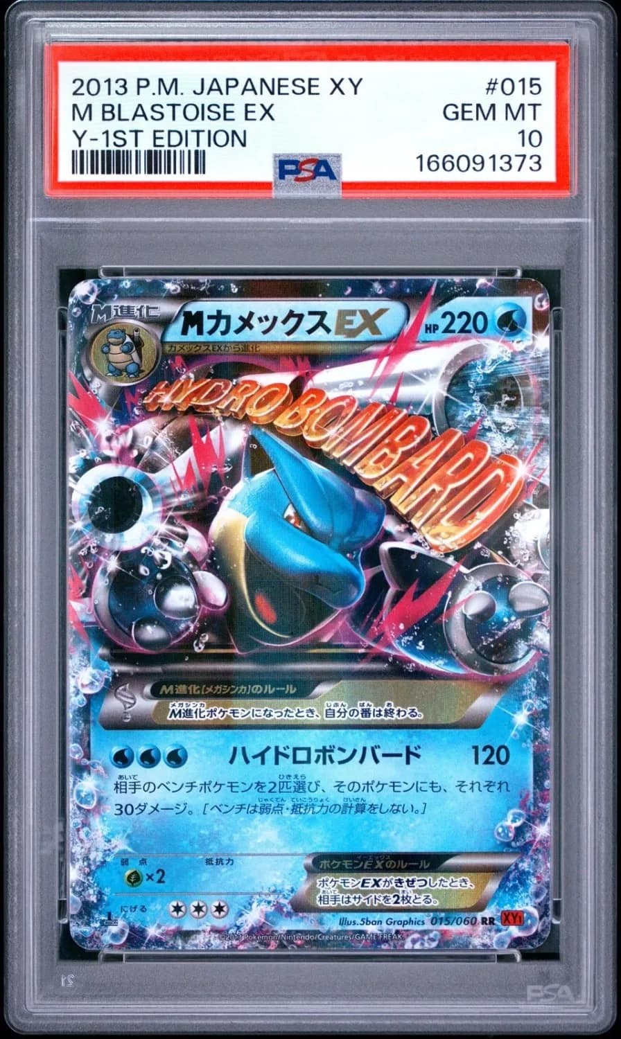 M Blastoise Ex