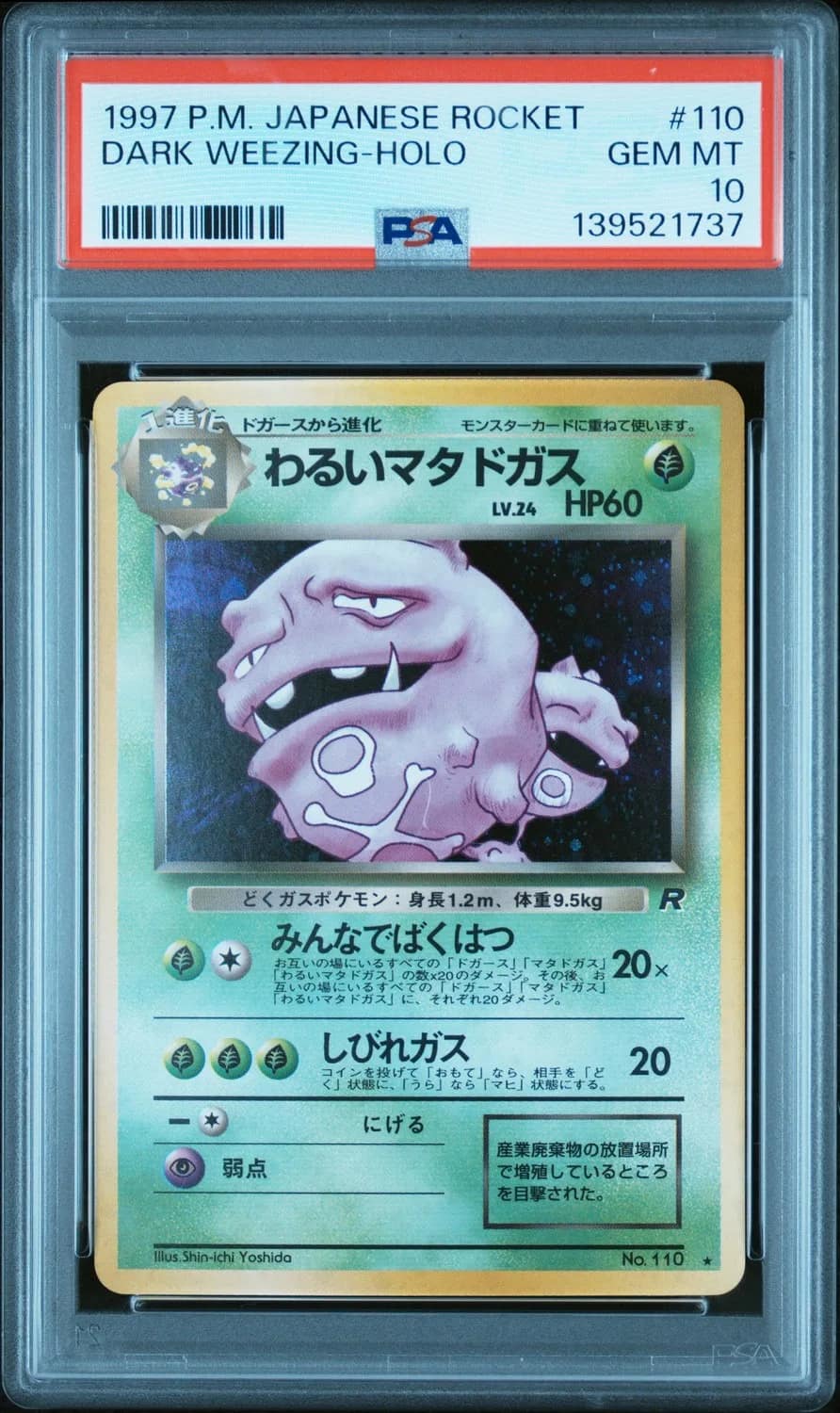 Dark Weezing