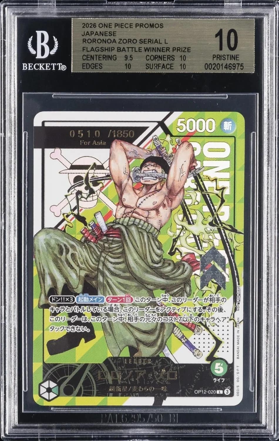 Roronoa Zoro Serial L/( Asia Jan-Feb '26 )