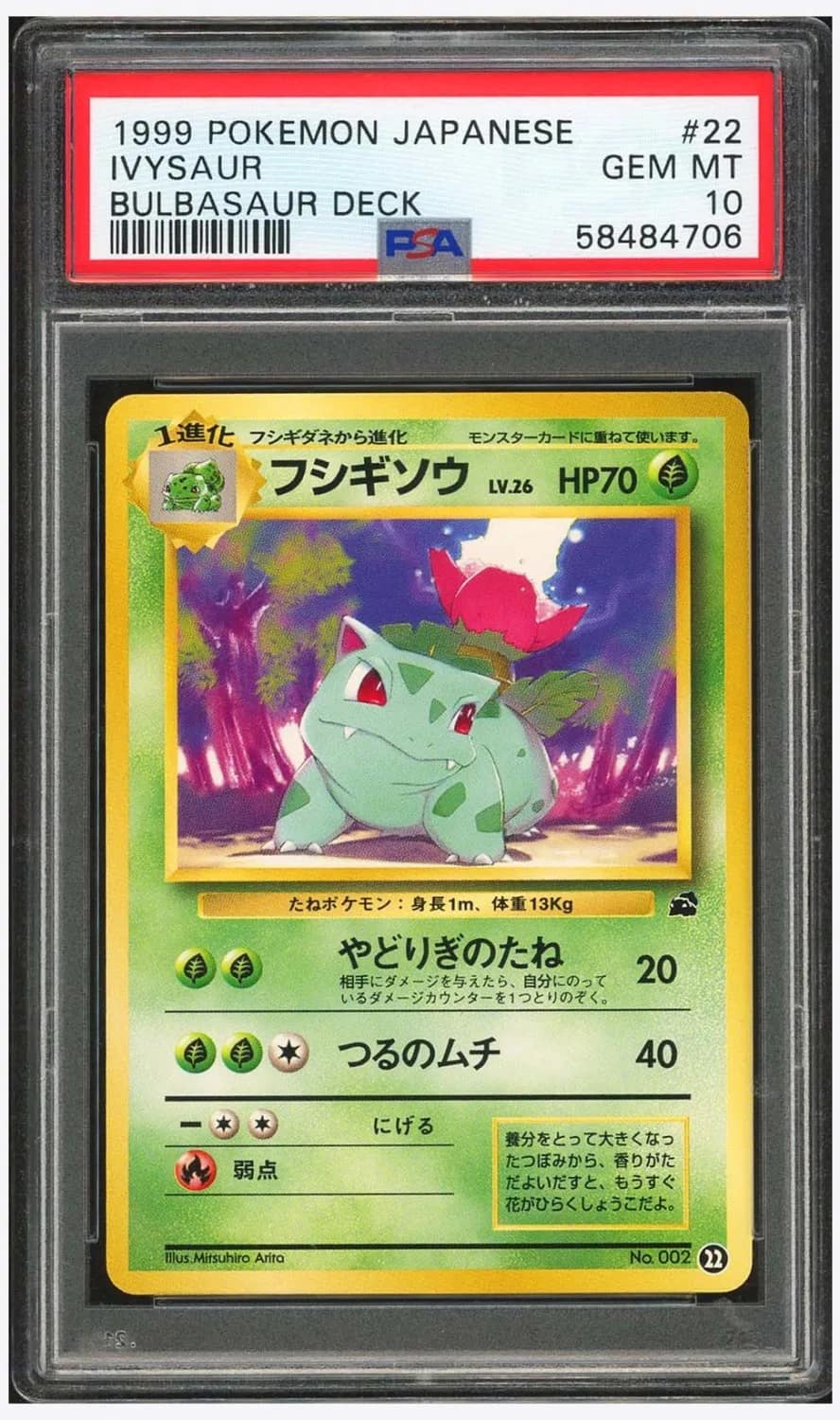 Ivysaur