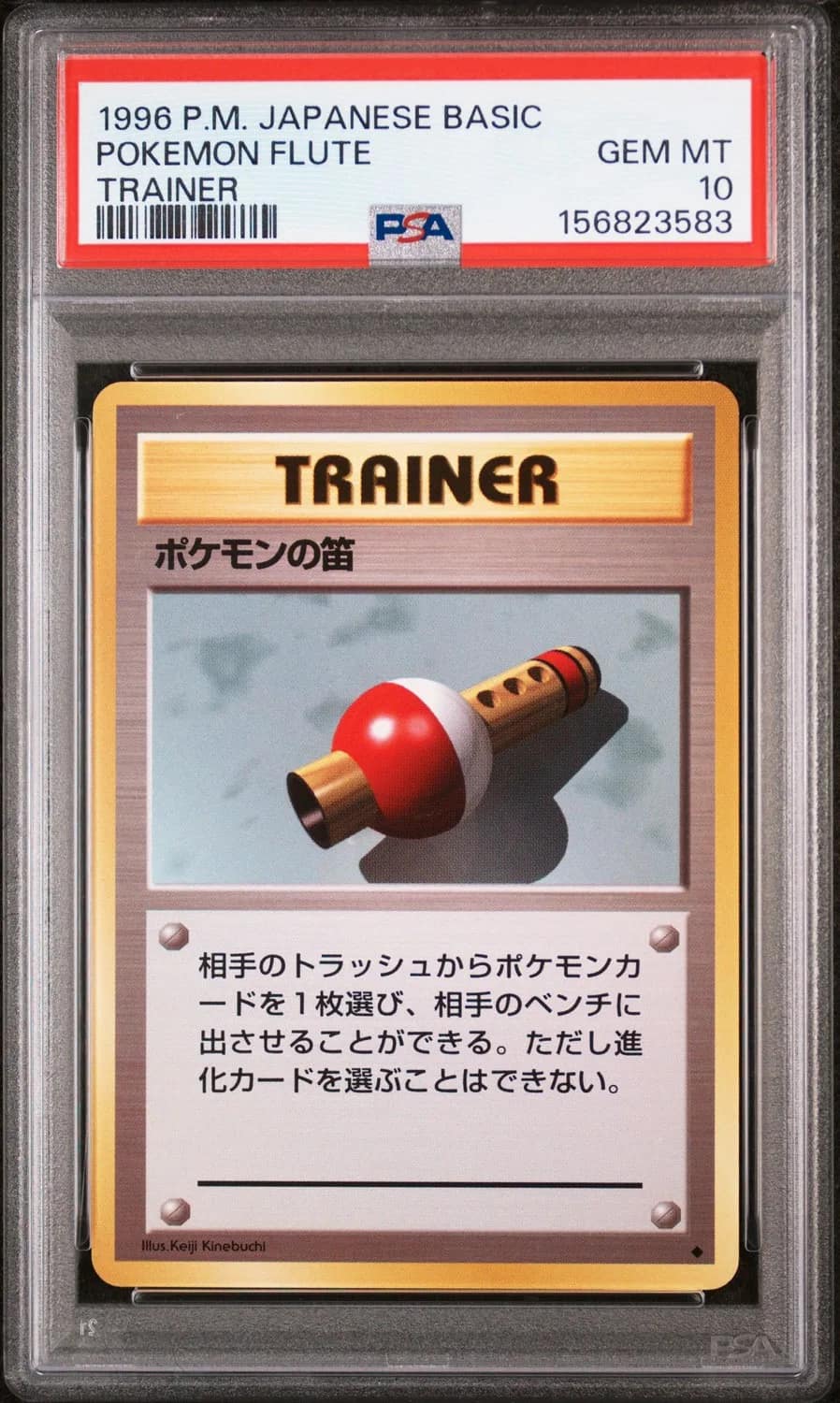 Pokemon Flute