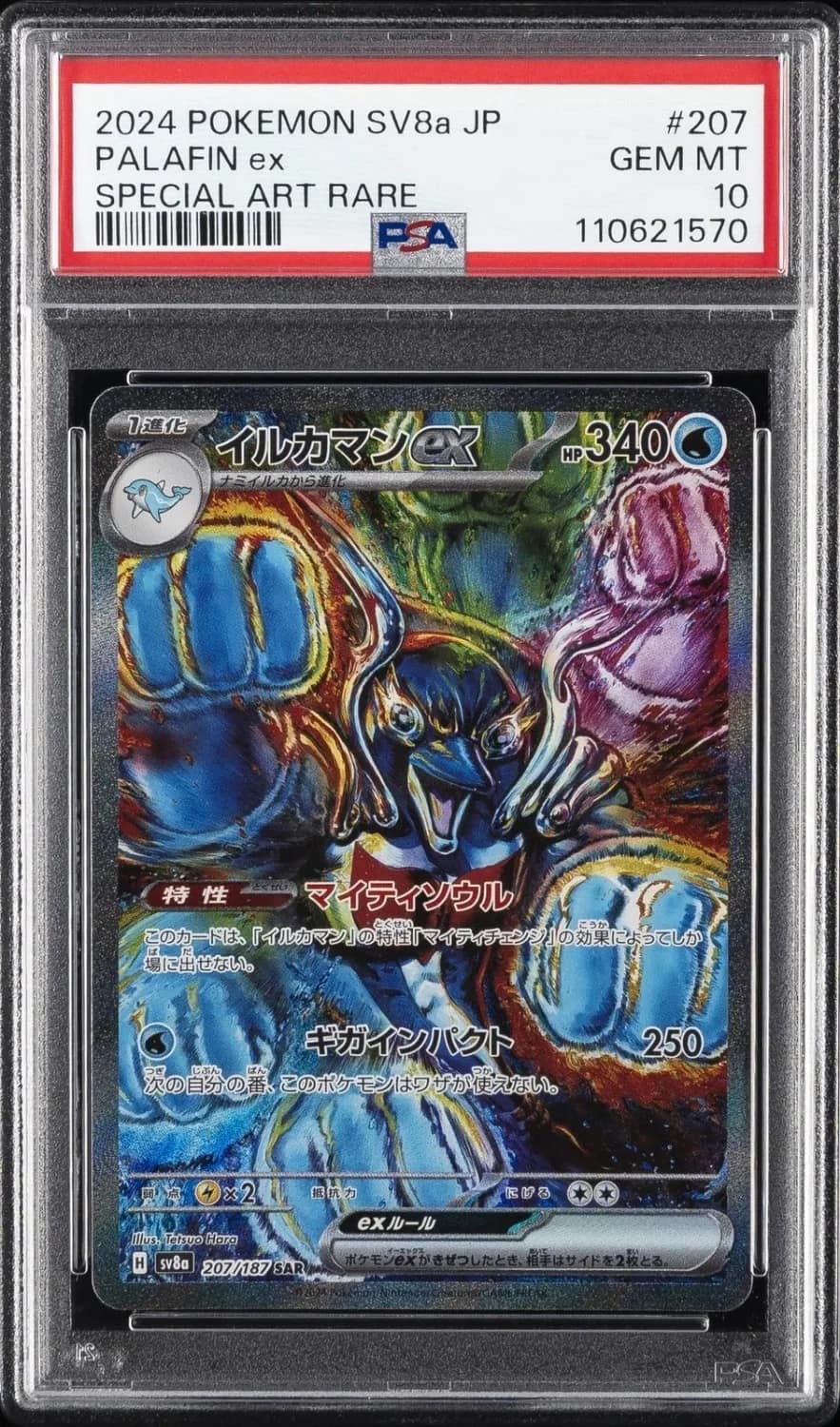 Palafin Ex