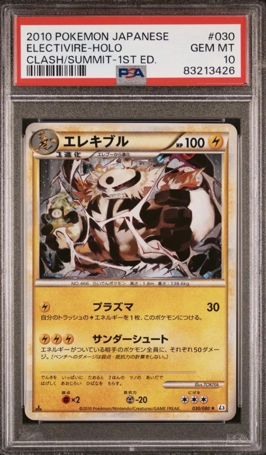 Electivire