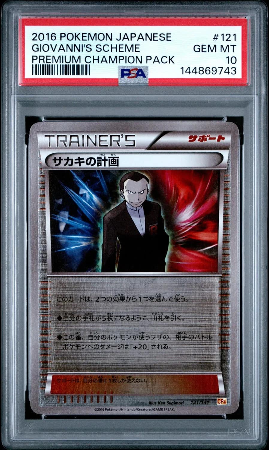 Giovanni'S Scheme