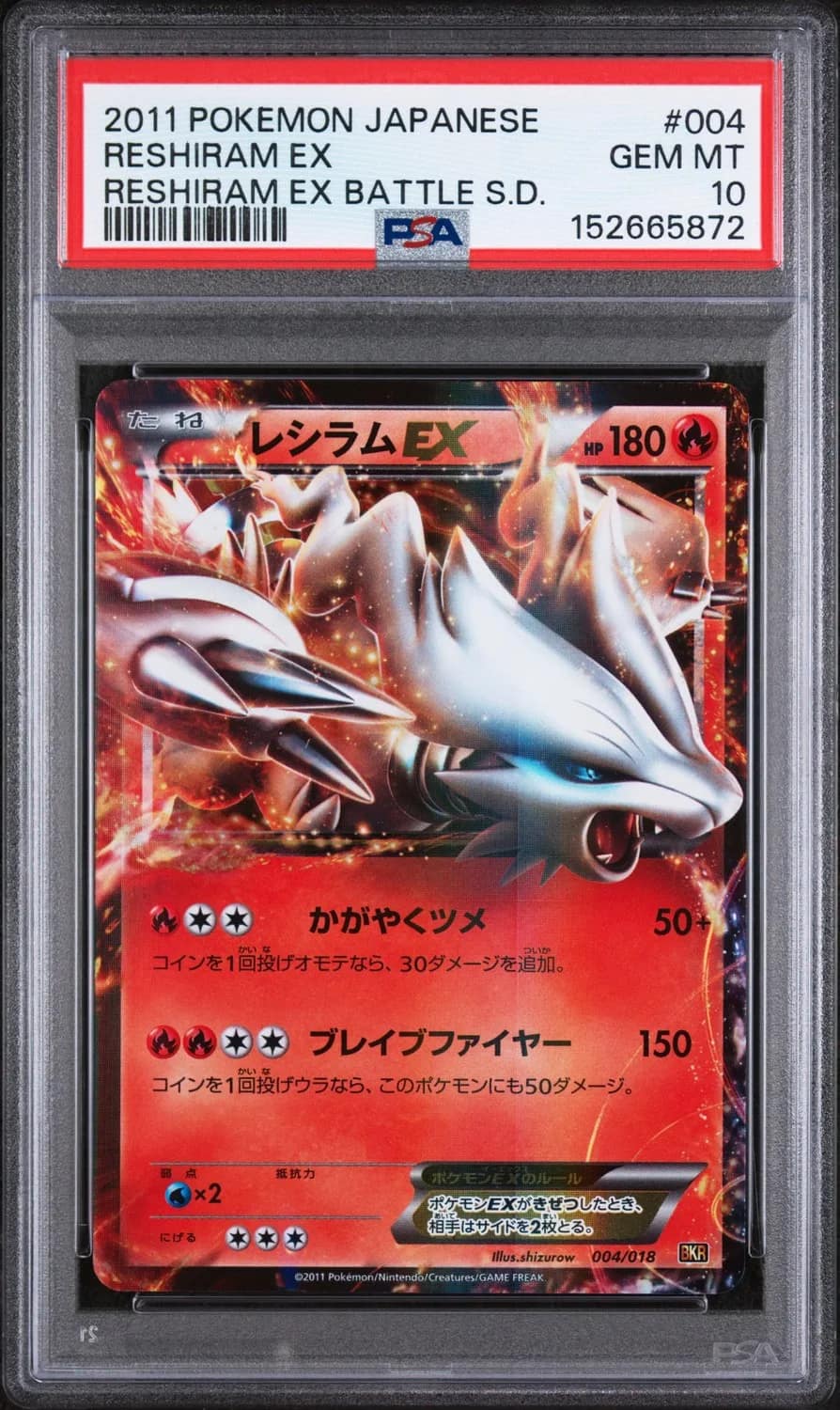 Reshiram Ex