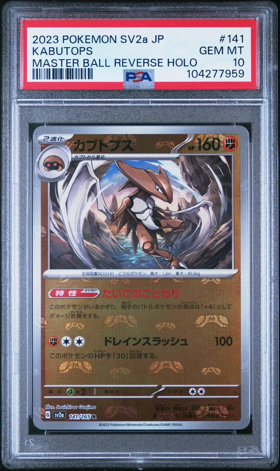 Kabutops